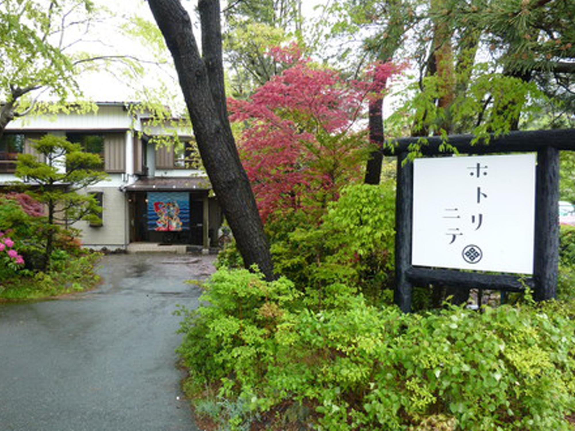 Hostel Hotorinite Yamanakako Exterior foto